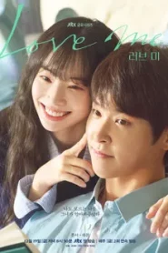 Love Me (2025) ขอสักคนที่พร้อมจะรัก