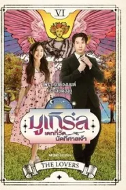 MU-Girl Miracle Matchmaking (2025) มูเกิร์ล เดทที่วัด นัดที่ศาลเจ้า