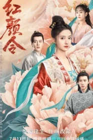 Her Revenge (2023) บัญชารักลงใจ