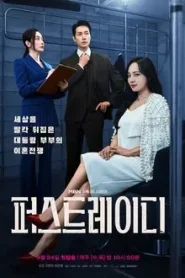First Lady (2025) สตรีหมายเลขหนึ่ง