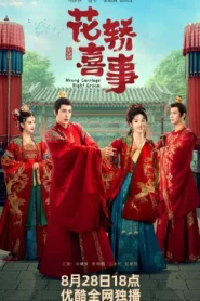 Wrong Carriage Right Groom (2023) ชุลมุนรักสลับเกี้ยว