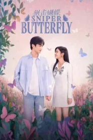 Sniper Butterfly (2025) ผสานใจเพื่อรัก