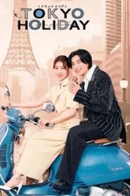 Tokyo Holiday (2025)