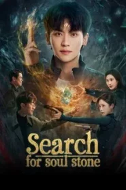 Search for Soul Stone (2025)