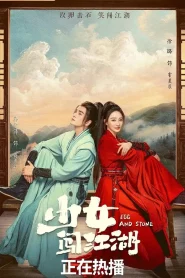Egg and Stone (2023) สาวนักไฝว้ใจนักสู้