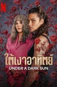 Under a Dark Sun (2025) ใต้เงาอาทิตย์