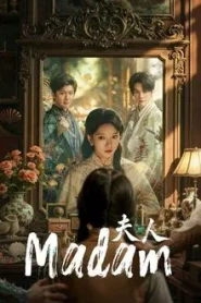 Madam (2025) ฉันนี่แหละฮูหยินอันดับหนึ่ง