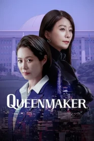 Queenmaker (2023) ฉันจะปั้นราชินี