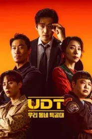 Heroes Next Door (2025) หน่วยลับข้างบ้านเฉพาะกิจ
